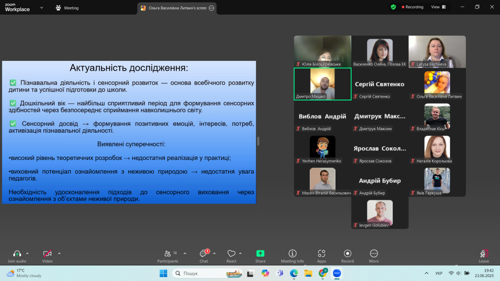 Знімок екрана 2025-06-23 194208