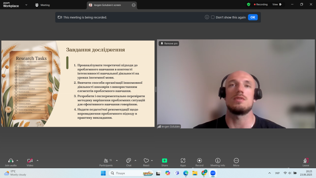Знімок екрана 2025-06-23 202547