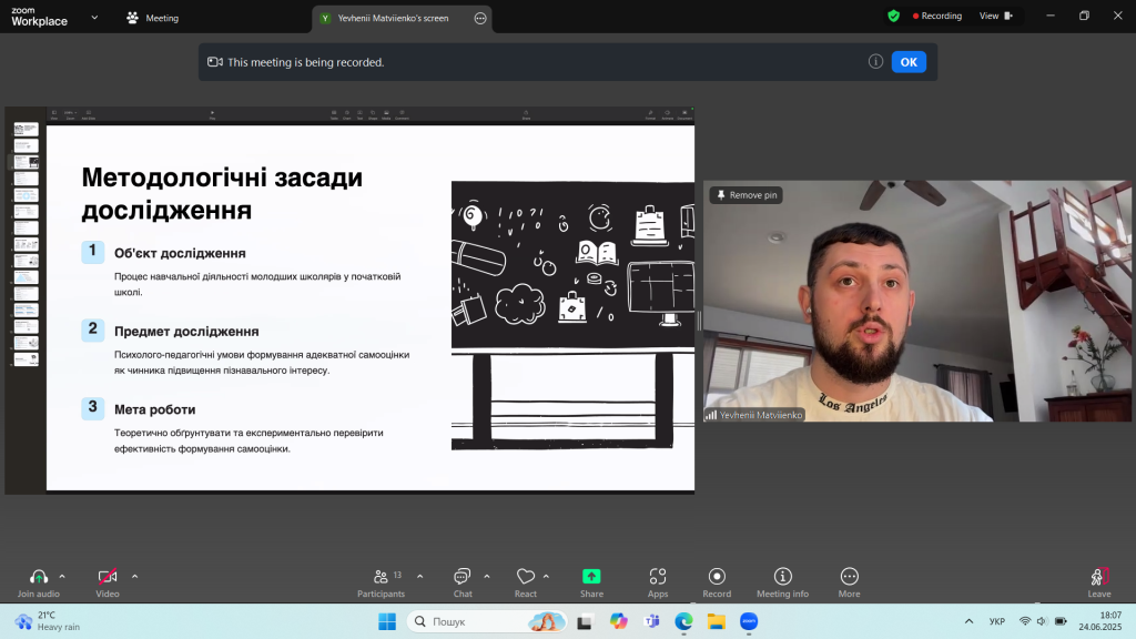 Знімок екрана 2025-06-24 180740