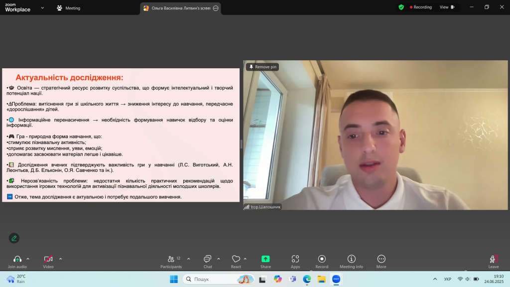 Знімок екрана 2025-06-24 191037