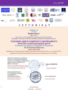 Литвин Ольга_page-0001