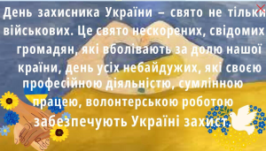 Знімок екрана 2025-10-01 123619
