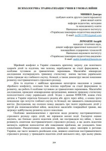 Мишко