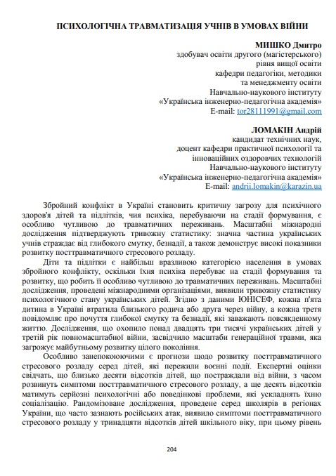 Мишко