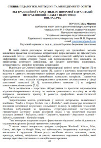 Починська