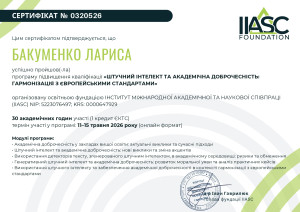Бакуменко Лариса (1)_page-0001