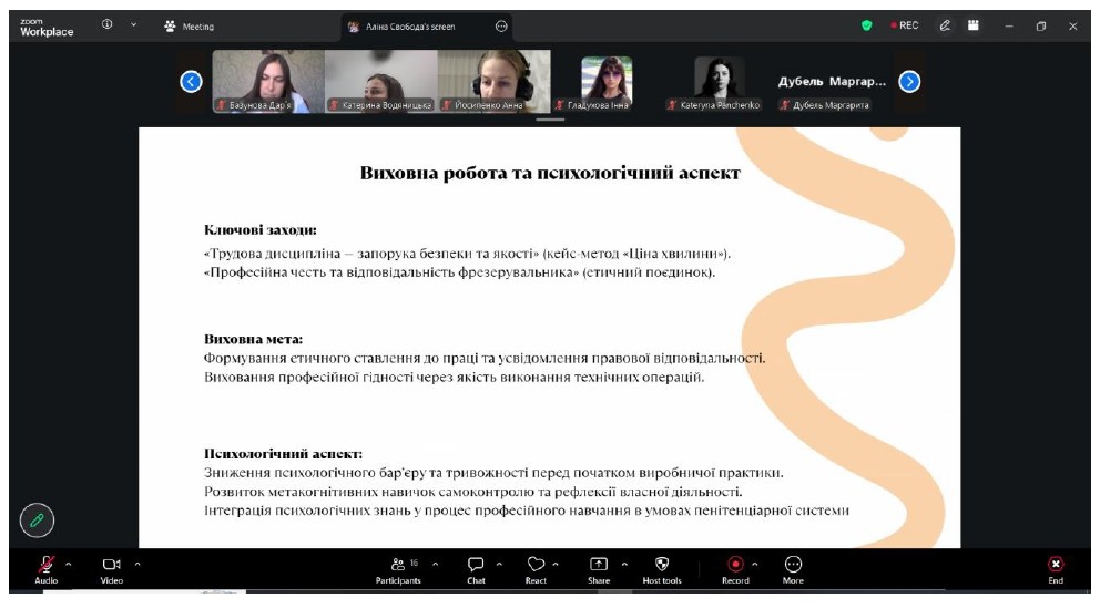 скрини Педагогічна практика ЗОПН-25 мг_page-0003