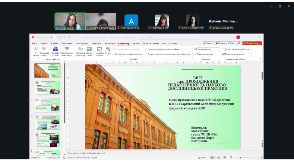 скрини Педагогічна практика ЗОПН-25 мг_page-0004