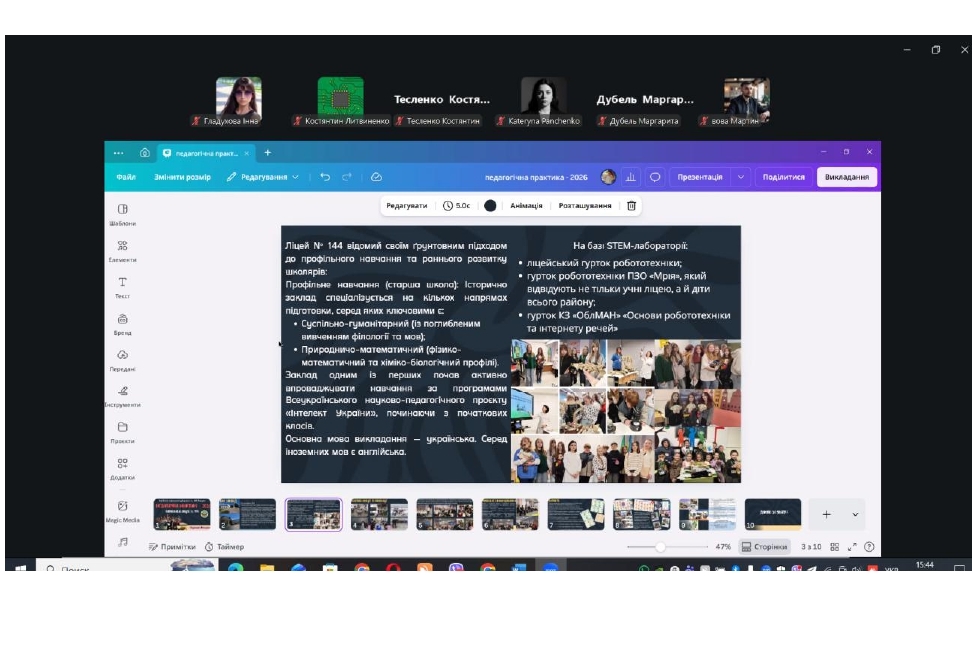 скрини Педагогічна практика ЗОПН-25 мг_page-0009