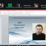 скрини Педагогічна практика ЗОПН-25 мг_page-0015