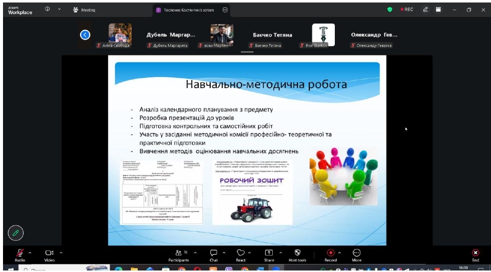 скрини Педагогічна практика ЗОПН-25 мг_page-0016