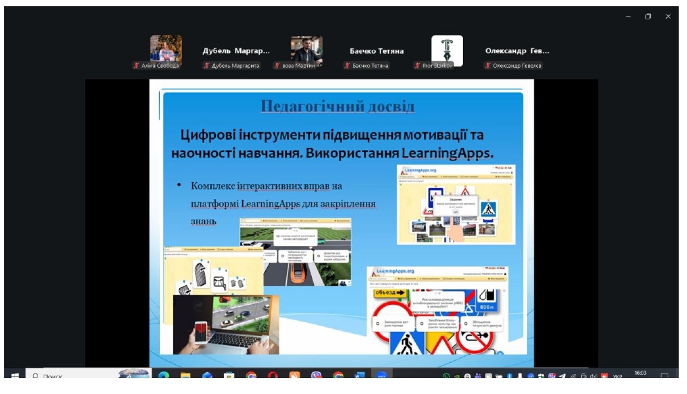 скрини Педагогічна практика ЗОПН-25 мг_page-0018