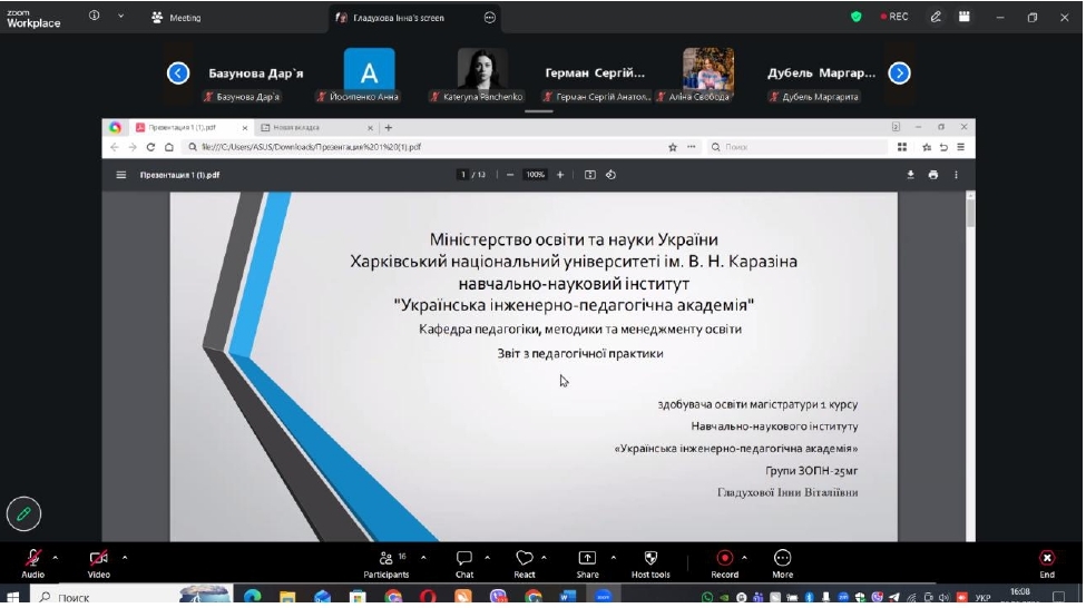 скрини Педагогічна практика ЗОПН-25 мг_page-0024