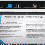 скрини Педагогічна практика ЗОПН-25 мг_page-0027