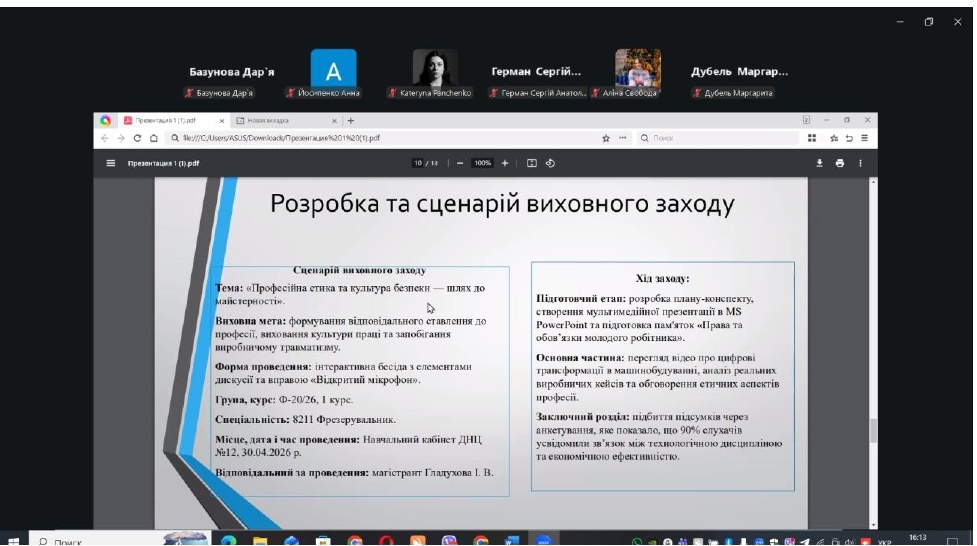 скрини Педагогічна практика ЗОПН-25 мг_page-0027