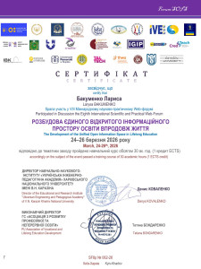 Бакуменко Лариса