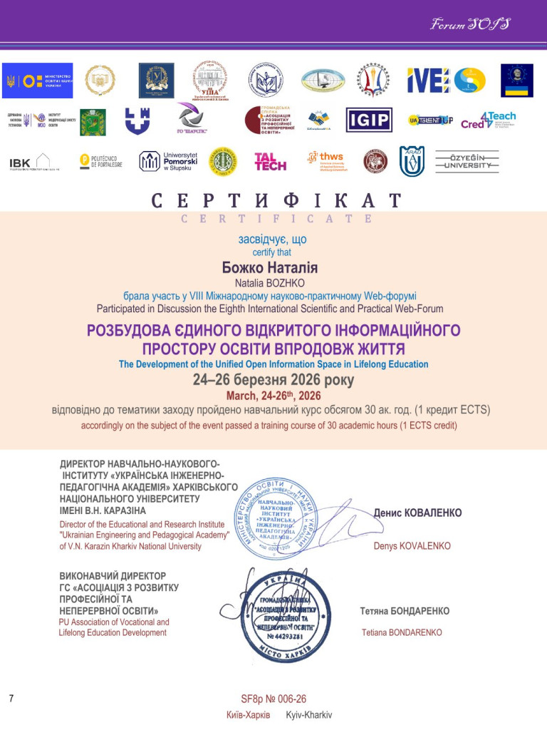 Божко Наталія