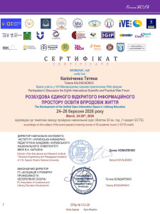 Калініченко Тетяна