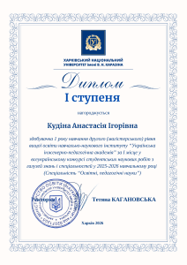Кудіна (1)