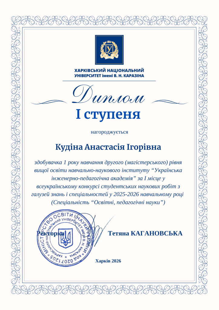 Кудіна (1)