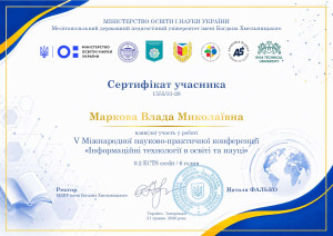 Маркова Влада Миколаївна_page-0001 (1)