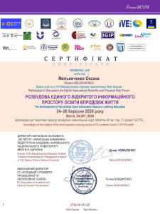 Мельниченко Оксана