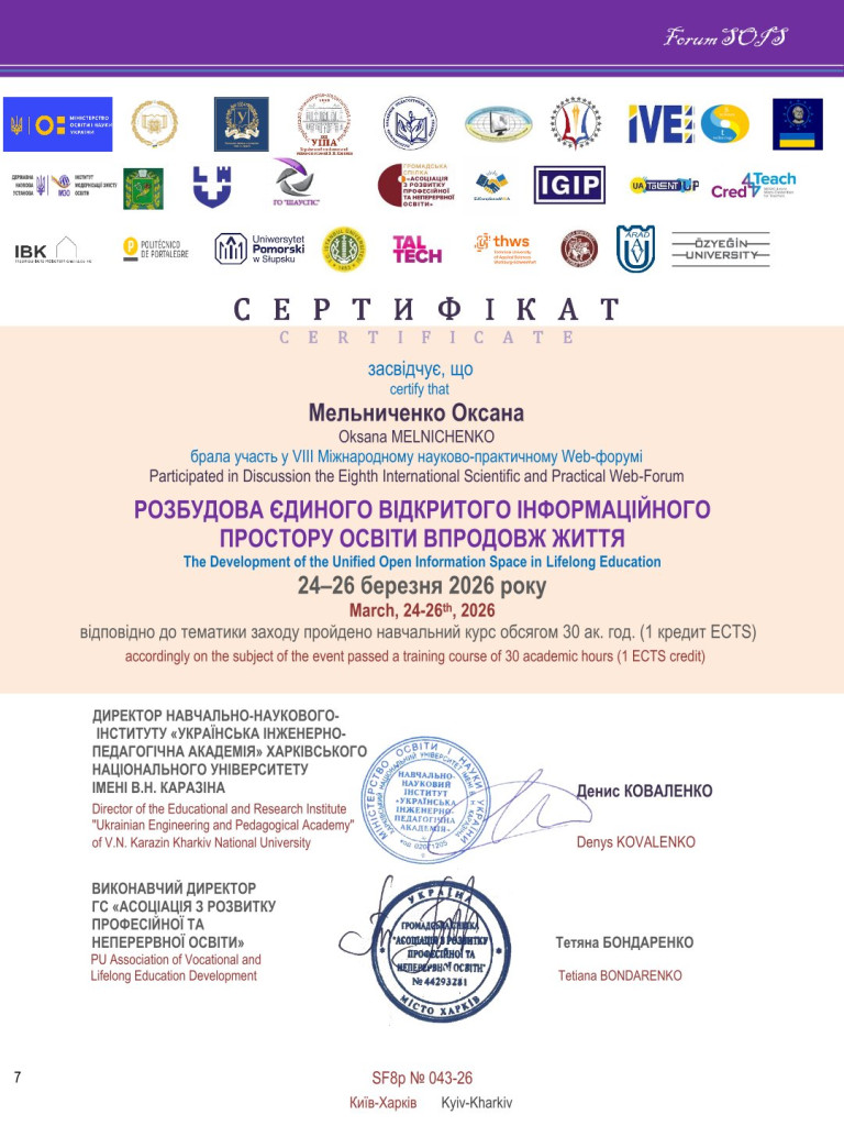 Мельниченко Оксана