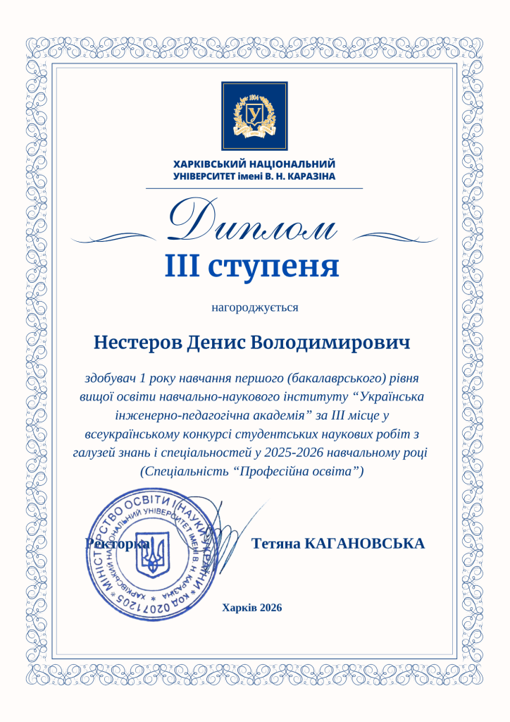 Нестеров (2)