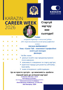Стартуй кар’єру вже сьогодні! (1)_page-0001 (1)
