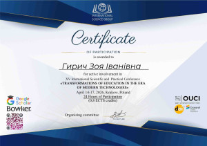 сертифікат (1)