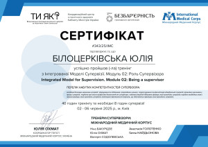 №343_25_ІМС_Білоцерківська Юлія_page-0001