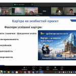 26.03.26 Срини Тиждень карєри (4)_page-0005