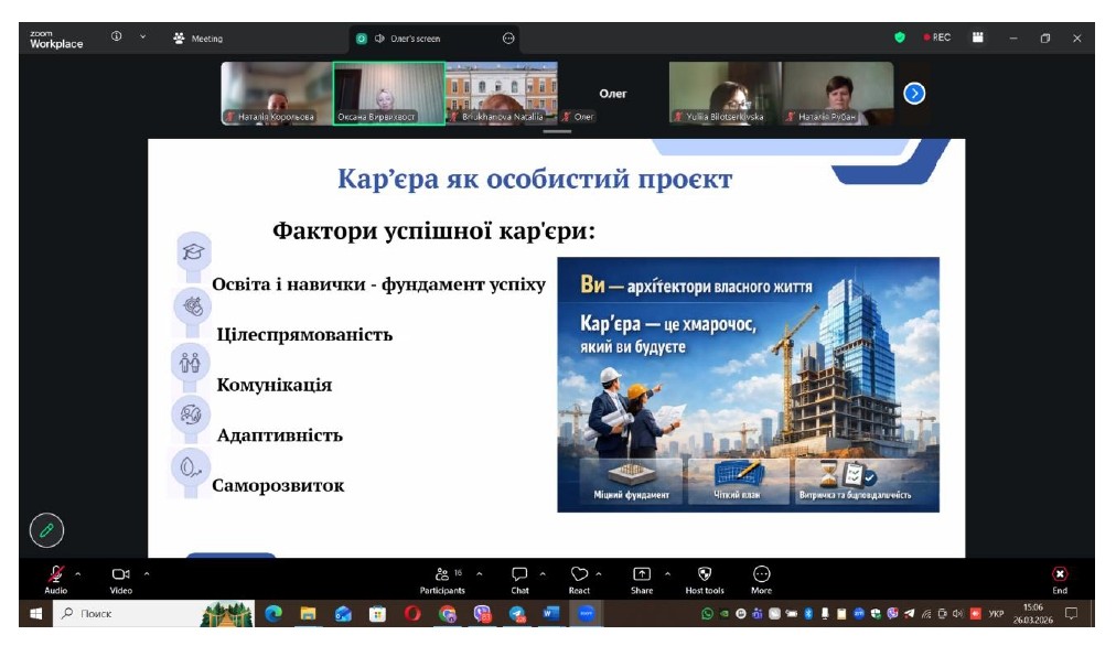 26.03.26 Срини Тиждень карєри (4)_page-0005