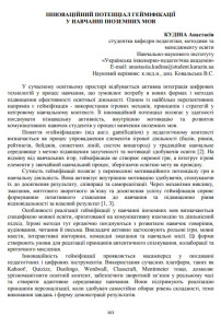 Кудіна 1