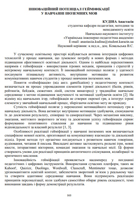 Кудіна 1