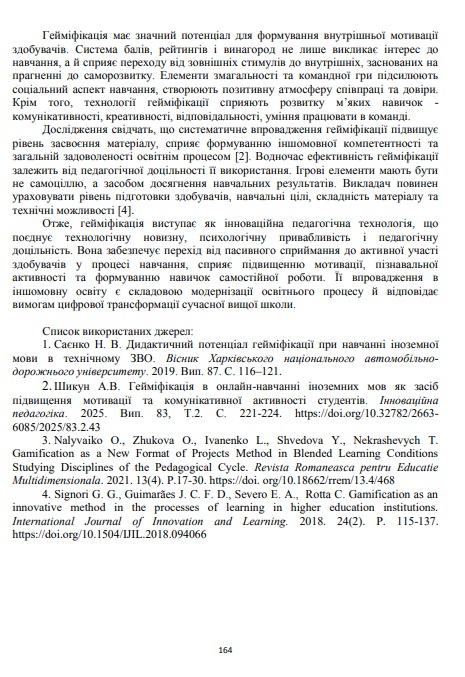 Кудіна 2