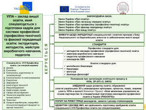 През до відкр Центру_page-0002