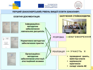 През до відкр Центру_page-0009