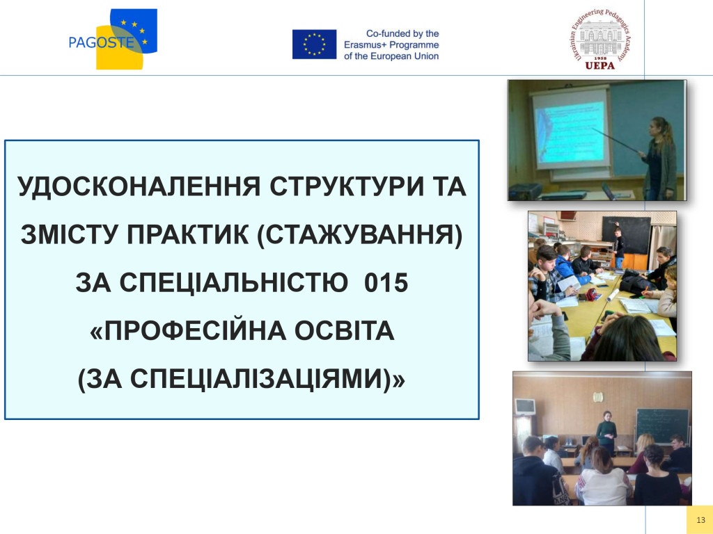 През до відкр Центру_page-0013