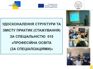 През до відкр Центру_page-0013