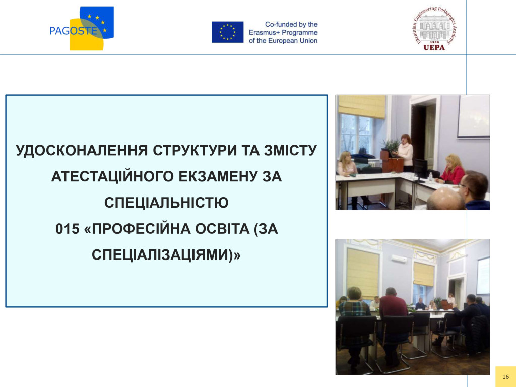 През до відкр Центру_page-0016