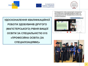 През до відкр Центру_page-0018
