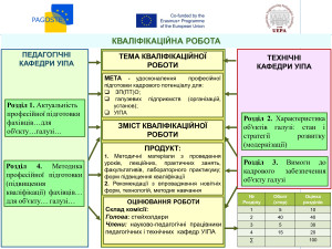 През до відкр Центру_page-0019