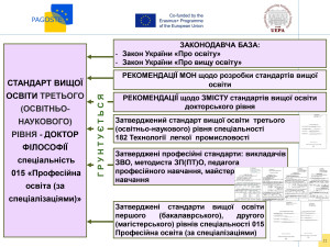 През до відкр Центру_page-0021
