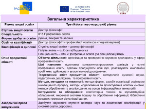 През до відкр Центру_page-0022