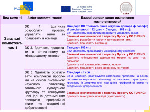 През до відкр Центру_page-0024