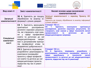 През до відкр Центру_page-0025