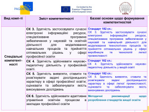 През до відкр Центру_page-0026