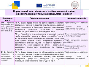 През до відкр Центру_page-0027