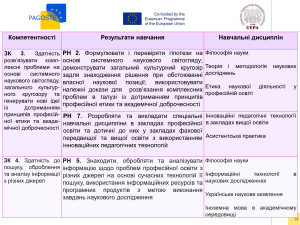 През до відкр Центру_page-0028